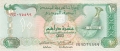 United Arab Emirates 10 Dirhams, 1993
